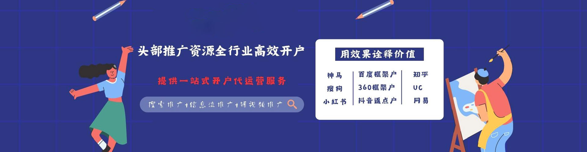 赣县信息流代运营